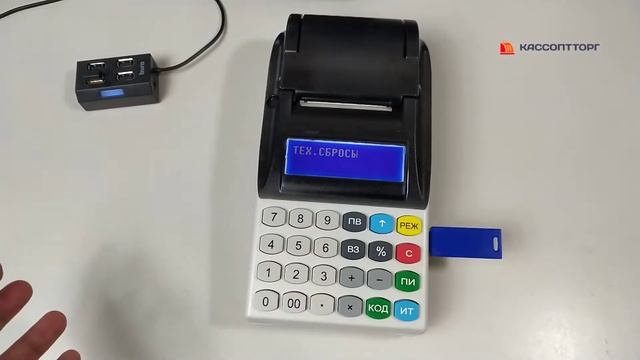 Прошивка кассы Меркурий 185Ф (версия прошивки 25.12.2020) смотреть онлайн