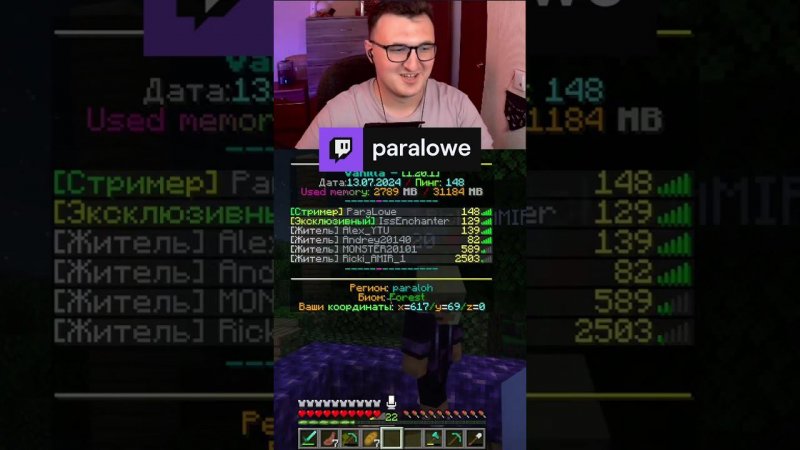 Где находятся сервера??? | paralowe с помощью #Twitch