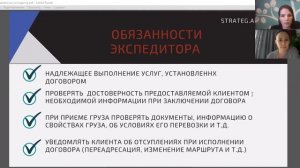Договор перевозки или договор экспедиции