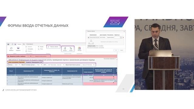 Александр Крук_Кейс Транснефти корпоративная информационная система планирования