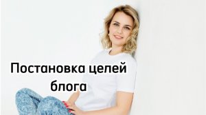 С чего начать вести блог