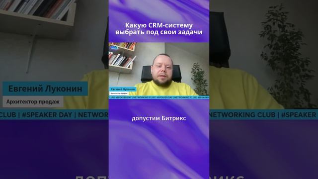 Какую CRM-систему выбрать под свои задачи в бизнесе 🤔