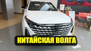 Uni Z Волга или Changan