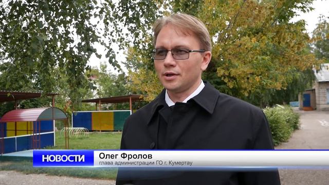 Глава администрации Кумертау Олег Фролов проинспектировал детский сад "Радуга"