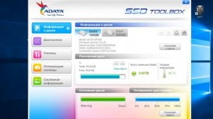 Обзор и Тест SSD ADATA SP580