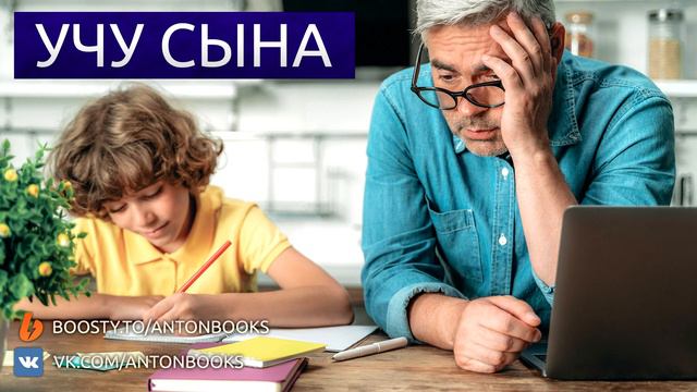 Учу сына - Фридьеш Каринти аудиокнига реализм смотреть онлайн