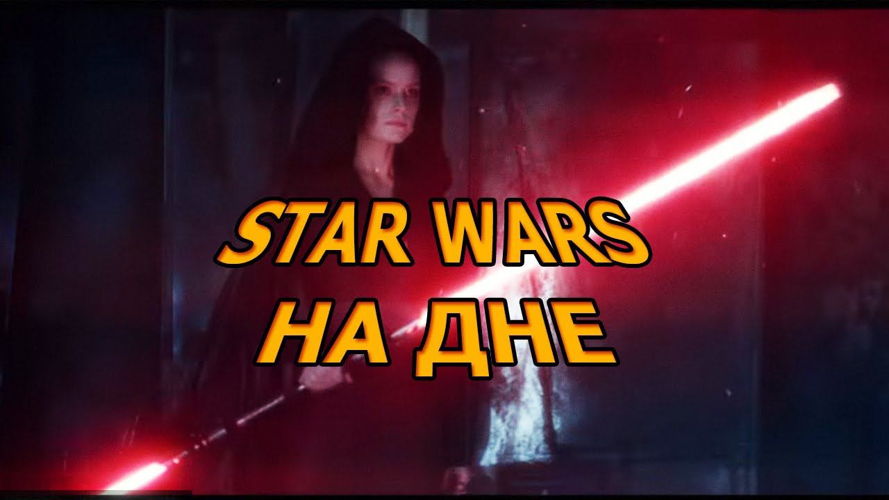 РАЗБОР Трейлера Star Wars: The Rise Of Skywalker (D23 Special Look)