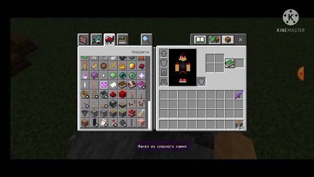 Как сделать меч ЭКСКАЛИБУР в Minecraft bedrock Edition.