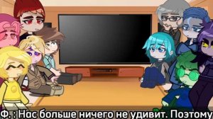 || Реакция 13 карт на ТТ +....?? ||