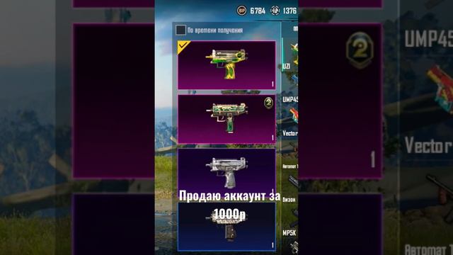 Продаю аккаунт в pubg mobile за 1000р