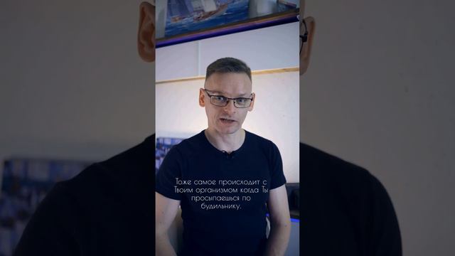 Почему важно просыпаться самостоятельно.