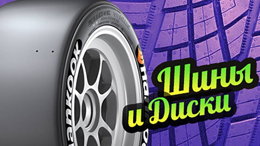 My Summer Car 💚 Покупаем колёса! Шины и диски. - смотреть видео онлайн ...