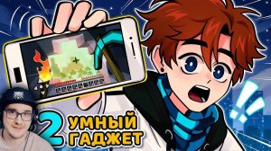 Лололошка ► Lp. Последняя Реальность #2 УМНЫЙ ТЕЛЕФОН • Майнкрафт (MrLololoshka) | Реакция