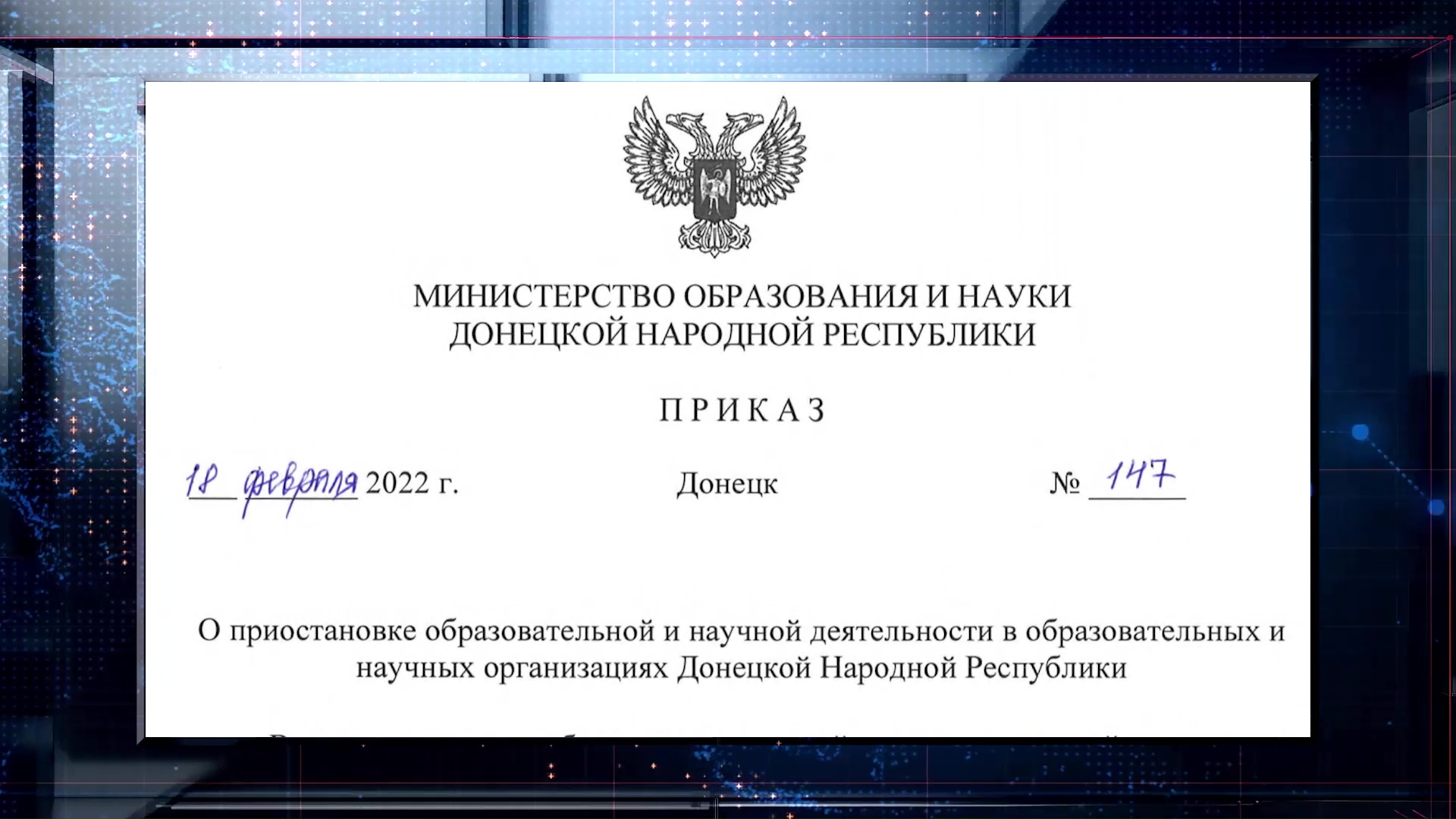 С 19 февраля приостановлен образовательный процесс во всех образовательных и научных организациях