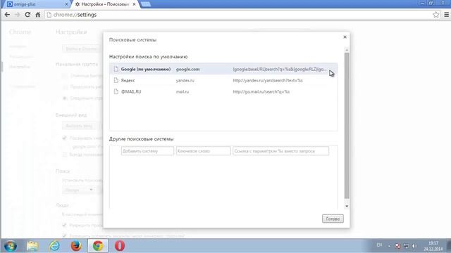Как удалить omiga-plus.com (Internet Explorer, Mozilla Firefox, Google Chrome) смотреть онлайн