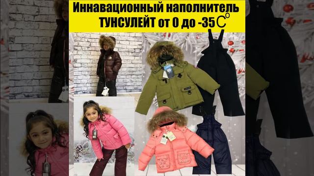 Детские зимние комбинезоны смотреть онлайн