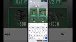 Промокоды на чипы в toilet fight😎