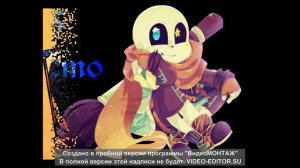 Топ 10 meme про Ink!Sans и Error!Sans (в описании все мемы)