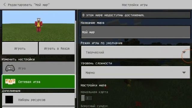 КАК УСТАНОВИТЬ МОД/АДДОН НА МАЙНКРАФТ PE [ 2 Способами ] ( zip ES Проводник )///Minecraft_Addons смотреть онлайн