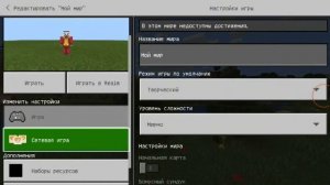 КАК УСТАНОВИТЬ МОД/АДДОН НА МАЙНКРАФТ PE [ 2 Способами ] ( zip ES Проводник )///Minecraft_Addons