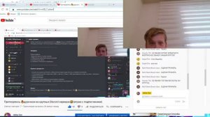 Притворяюсь 🔥дурачком на крупных Discord серверах🤣(играю с подписчиками)