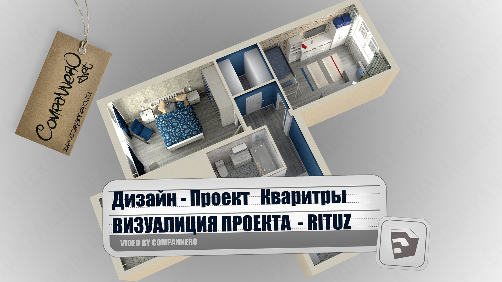 Визуализация Дизайн проекта квартиры (RITUZ)