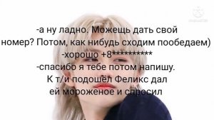 65+¦¦Соседи по комнат妦~Т/и и Ли Феликс~^Stray kids^4 серия фанфик
