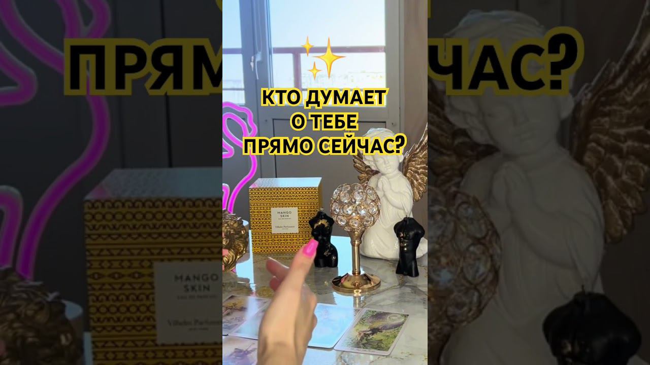 #раскладынаситуации #раскладынакартахтаро#раскладынакартахонлайн#раскладытаронаотношения#tarot