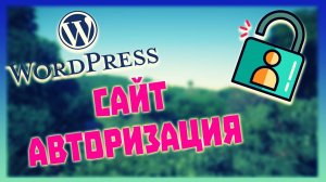 Как создать сайт под сервер Minecraft и настроить авторизацию на сервере и сайте.