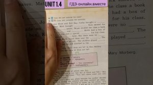 ГДЗ. Английский язык. 4 класс. В.Кузовлев. Книга для чтения ( Reader).Unit 1.4