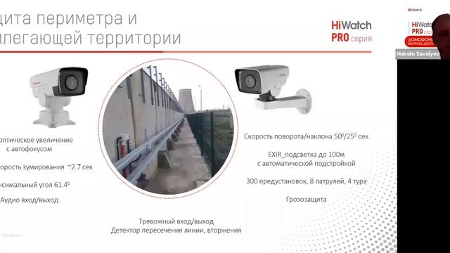 Домофония, контроль доступа и другие новинки HiWatch PRO-серии