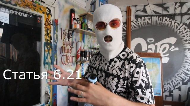 ГРАФФИТИ ЗАКУП (15К ИЗ Graffitimarket.ru) смотреть онлайн