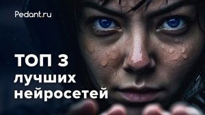 НЕЙРОСЕТИ 2023! #айти #нейросети #ии #ai