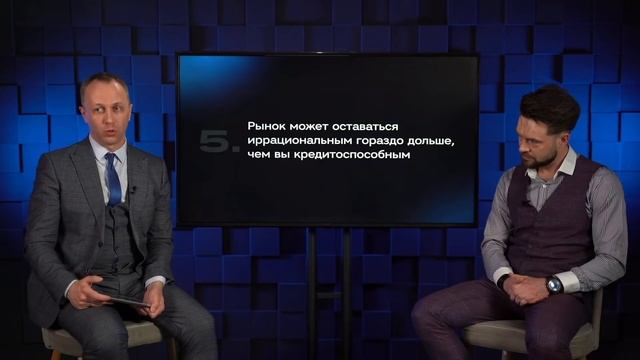 БКС Live: Как инвестору избежать ошибок смотреть онлайн