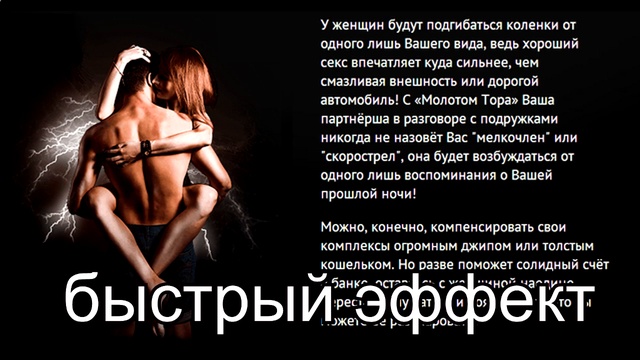 Как увеличить член!секундное дело и каменный стояк обеспечен!1