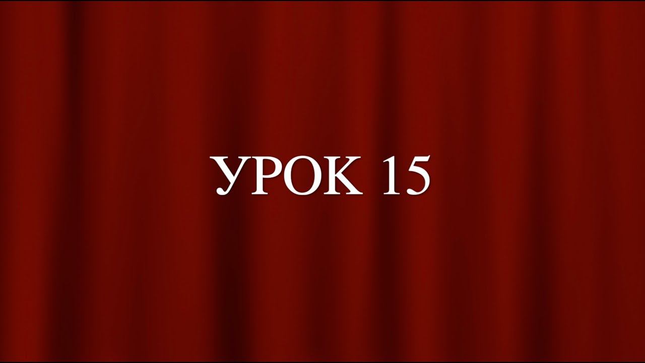 Французский с самого начала. Произношение Урок 15. Слова. Звук [w] + гласные