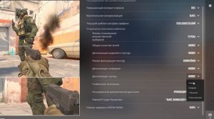CS 2 Оптимизация Для Слабых Пк⚡️ПОВЫШЕНИЕ FPS КС 2