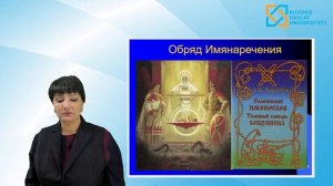 Джураева Зулхумор Раджабовна  Русская антропонимика