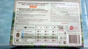Отзыв о стиральном порошке Био Мио - состав средства