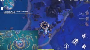 Отправляйтесь на Сэйрай и сделайте фотографии (0/4)