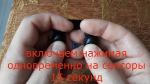 Как синхронизировать наушники F9