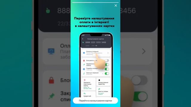 А-банк настройки карты для покупок в интернете. #абанк #кешбек75