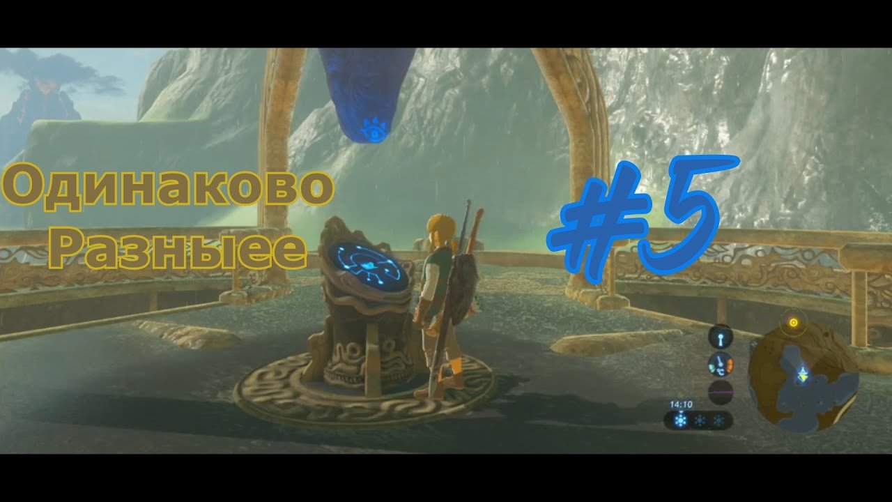 The Legend Of Zelda Breath Of The Wild  ► Вторая башня, Локатор ! #5