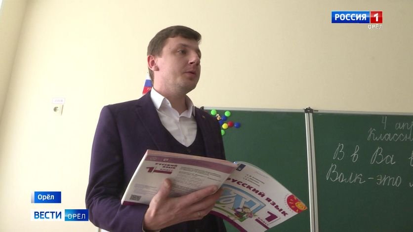 Преподаватель школы "Леонардо" представит Орловщину в финале конкурса "Учитель года"