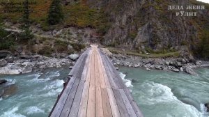 через реку ЧУЯ в ГОРНОМ АЛТАЕ / ОРОЙСКИЙ МОСТ близ села ЧИБИТ