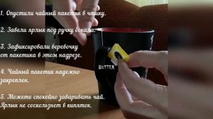 Для чего на чайном пакетике ярлык?✅