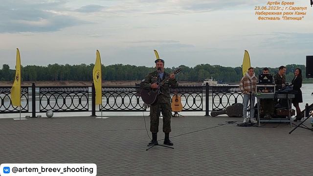 Сергей Иконников - Десантная (Сарапул; 23.06.2023г.)