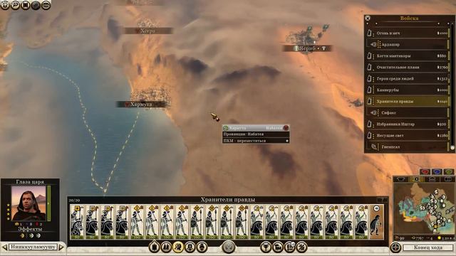 Total War: Rome 2 Армения часть 34 смотреть онлайн