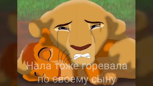 История Копы🧡 история 2(король лев) #корольлев  #корольлев2.Истории король лев