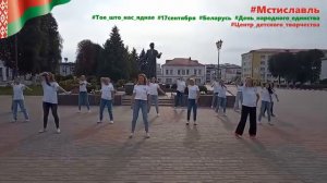 Танцевальный челлендж ко Дню народного единства